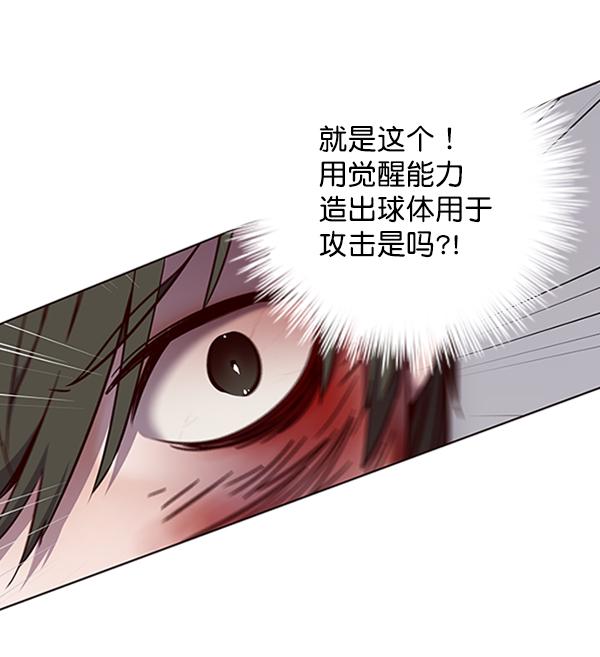 觉醒吧铲屎官196集漫画,第84话2图