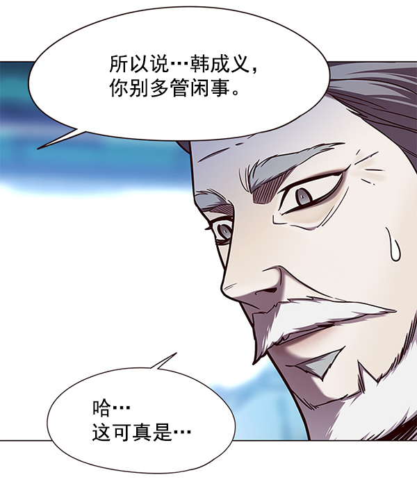 觉醒吧铲屎官漫画免费观看180话漫画,第97话2图