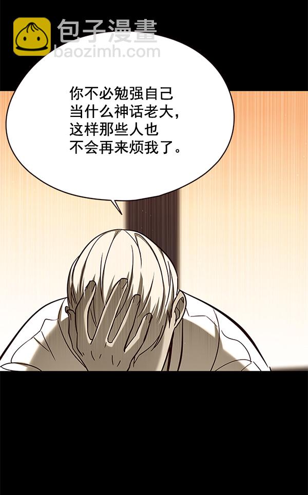 觉醒吧铲屎官漫画免费观看180话漫画,第102话1图