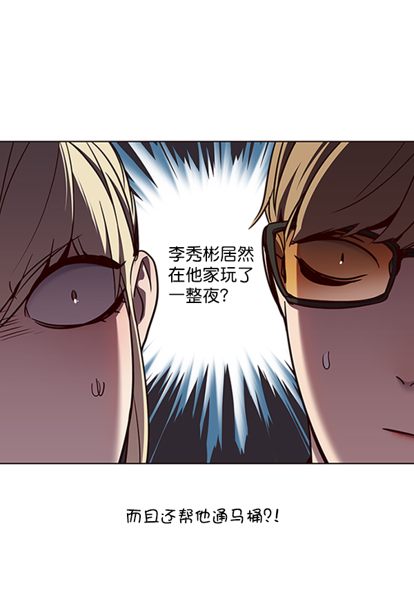 觉醒吧铲屎官漫画免费观看180话漫画,第67话1图