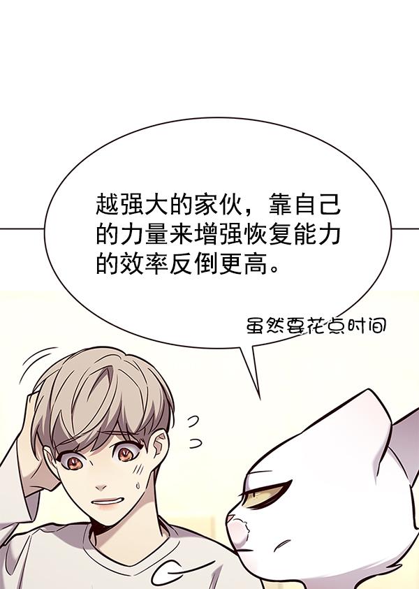 觉醒吧铲屎官漫画免费观看180话漫画,第180话2图