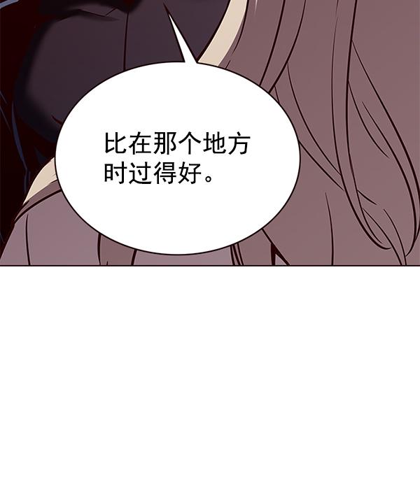 觉醒吧铲屎官漫画免费观看180话漫画,第179话2图