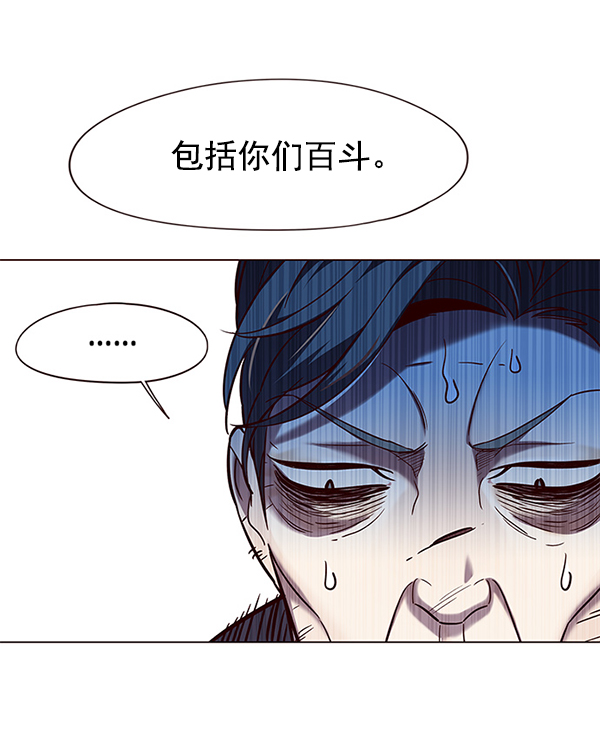 觉醒吧铲屎官漫画免费观看180话漫画,第97话1图