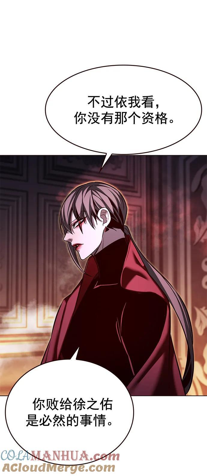 觉醒吧铲屎官漫画免费观看180话漫画,第255话1图