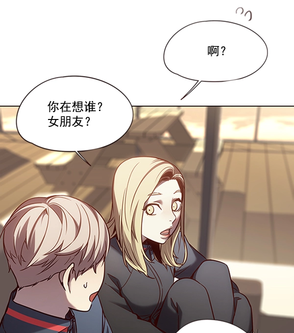 觉醒吧铲屎官335漫画,第78话1图