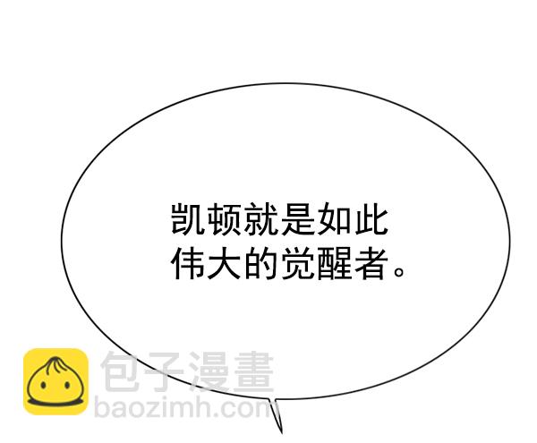 觉醒吧铲屎官漫画免费观看180话漫画,第137话1图