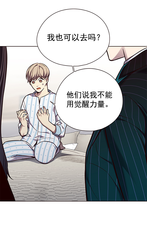 觉醒吧铲屎官漫画免费观看180话漫画,第142话2图