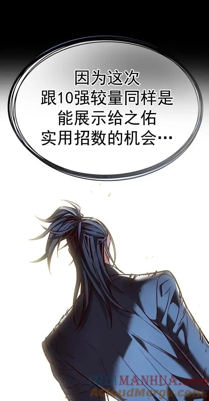 觉醒吧铲屎官漫画免费观看180话漫画,第263话1图
