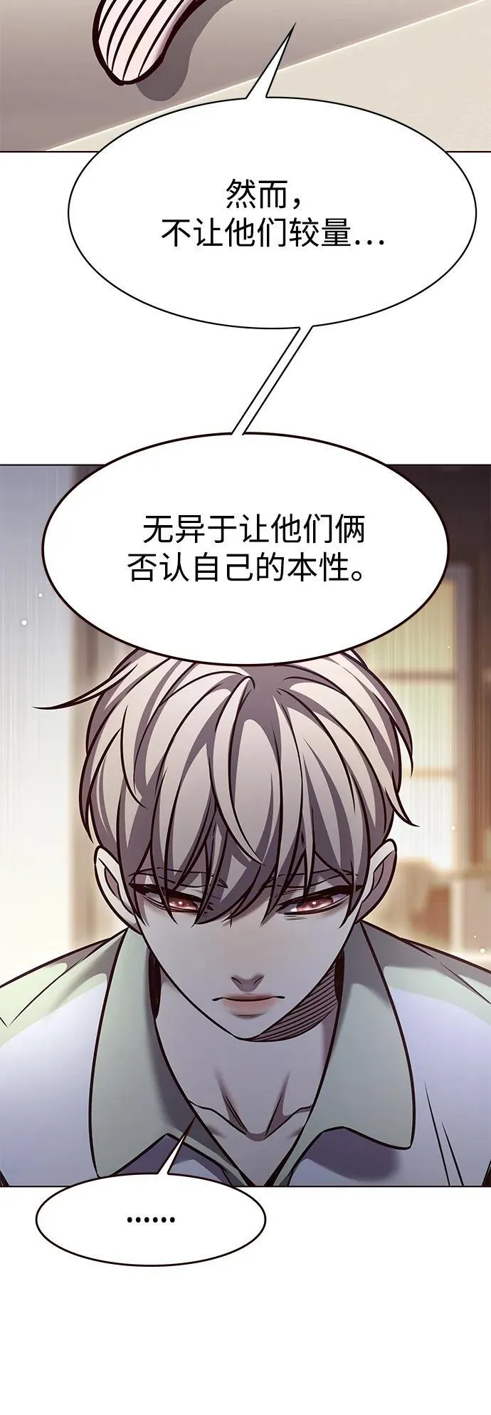 觉醒吧铲屎官漫画免费观看180话漫画,第295话1图