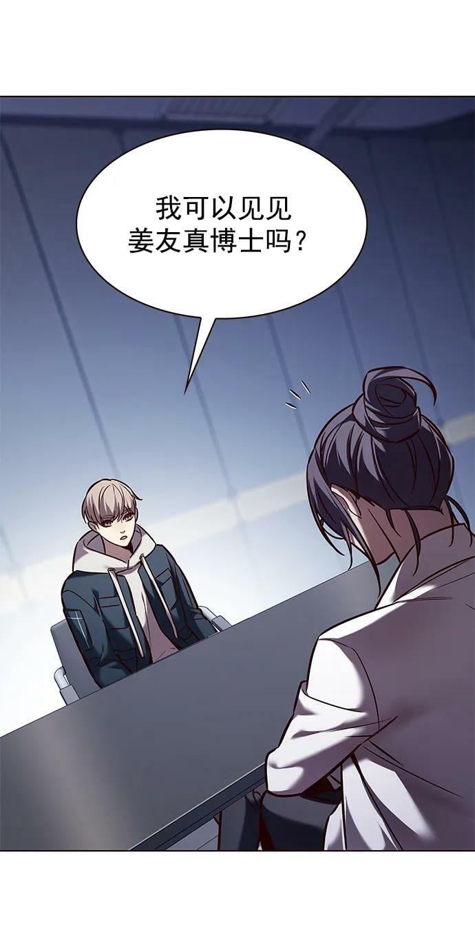 觉醒吧铲屎官335漫画,第235话2图