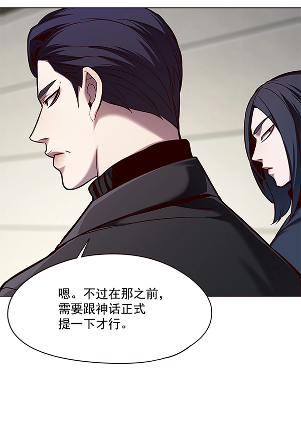 觉醒吧铲屎官335漫画,第114话1图