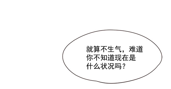 觉醒吧铲屎官漫画免费观看180话漫画,第15话2图