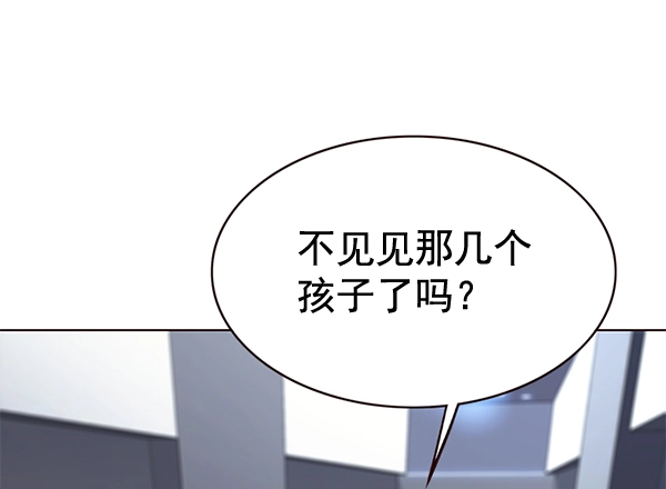 觉醒吧铲屎官漫画免费观看180话漫画,第170话1图