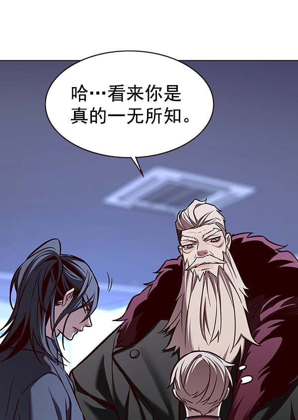觉醒吧铲屎官335漫画,第172话2图