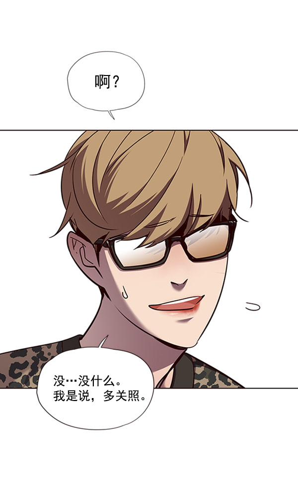 觉醒吧铲屎官335漫画,第60话2图