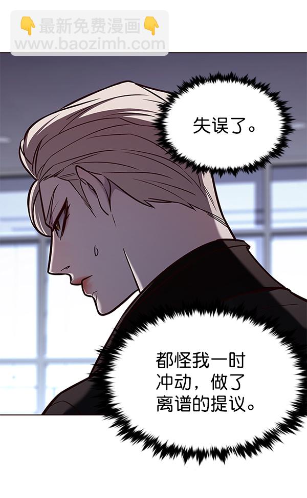 觉醒吧铲屎官335漫画,第172话2图