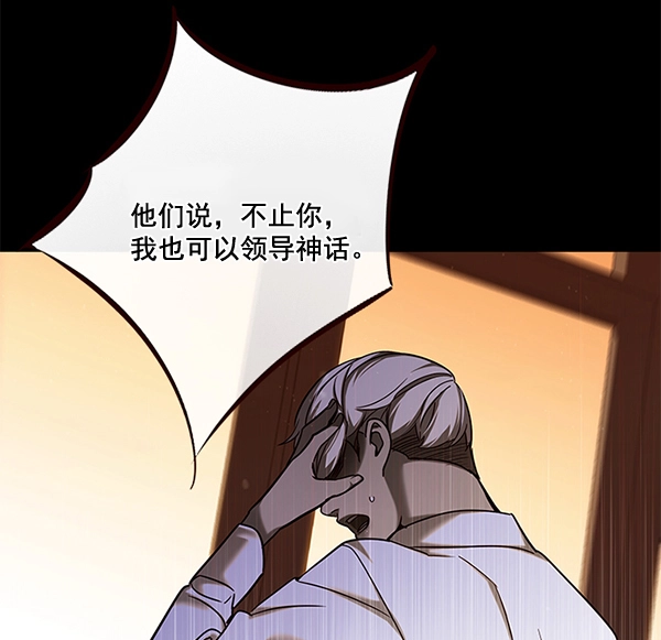 觉醒吧铲屎官漫画免费观看180话漫画,第102话1图
