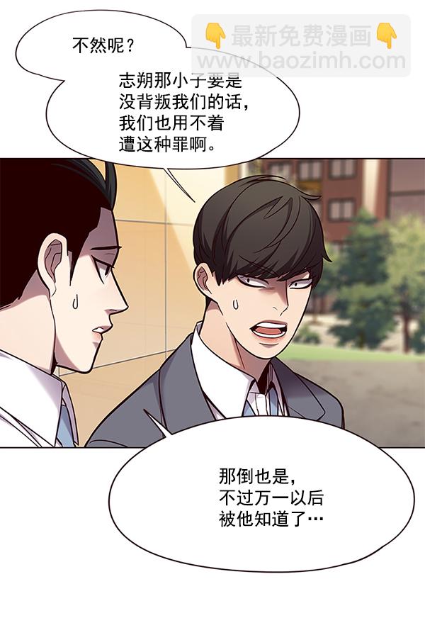 觉醒吧铲屎官漫画免费观看180话漫画,第101话2图