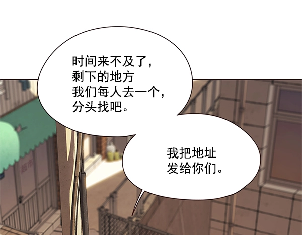 觉醒吧铲屎官335漫画,第106话2图