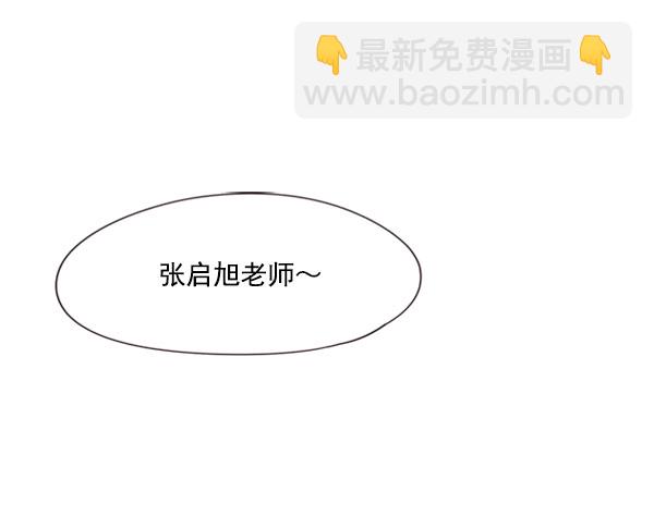觉醒吧铲屎官下拉式免费观看漫画,第76话1图
