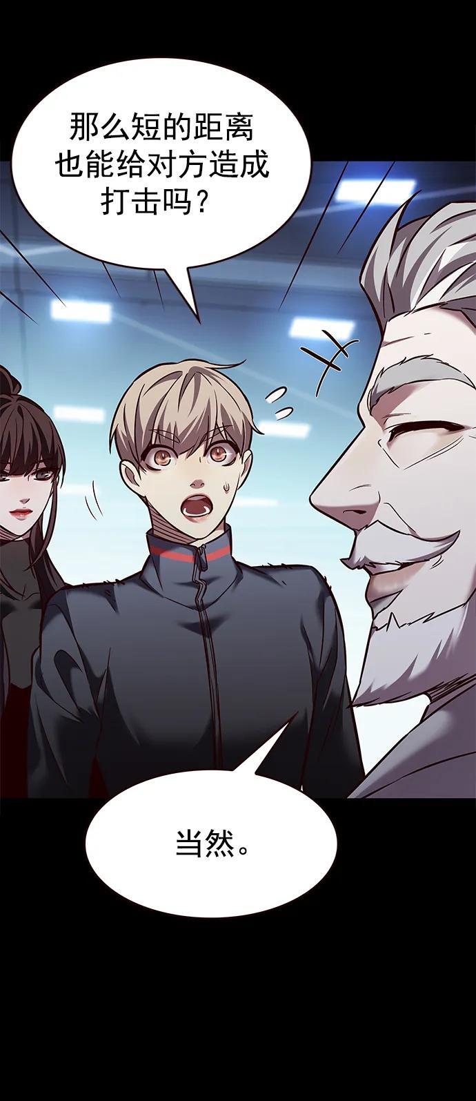 觉醒吧铲屎官335漫画,第252话1图