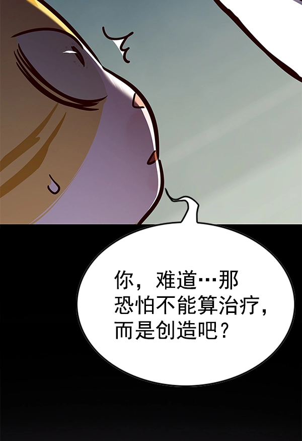 觉醒吧铲屎官335漫画,第142话2图
