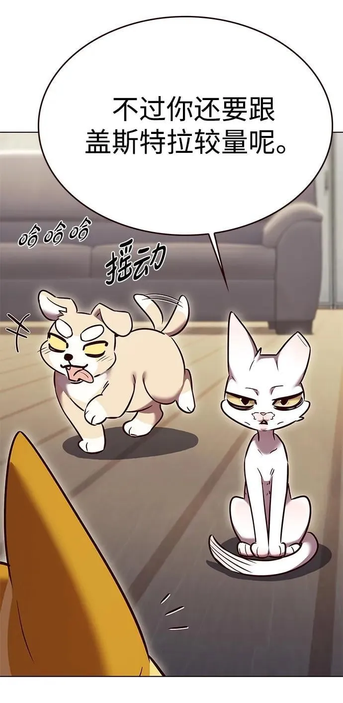 觉醒吧铲屎官335漫画,第309话1图
