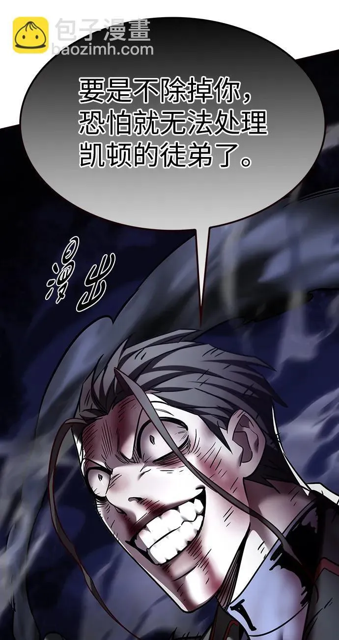 觉醒吧铲屎官335漫画,第301话2图