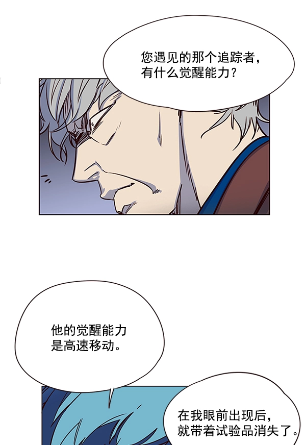 觉醒吧铲屎官漫画免费观看180话漫画,第10话1图