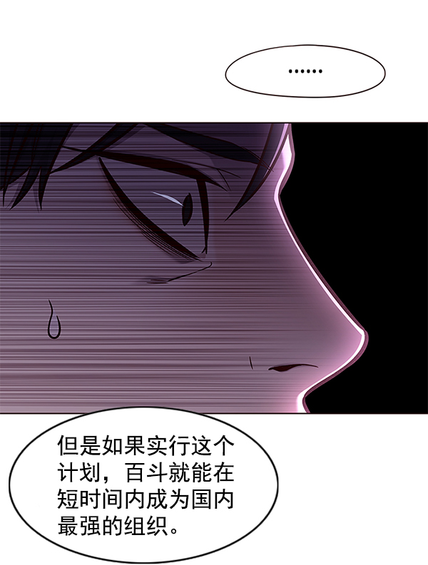 觉醒吧铲屎官漫画免费观看180话漫画,第134话1图