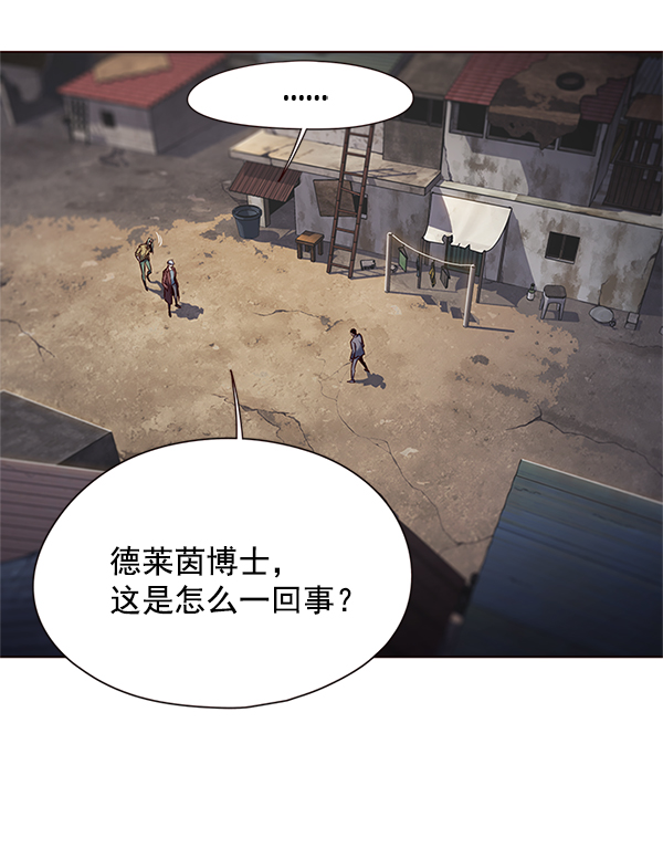 觉醒吧铲屎官335漫画,第111话1图