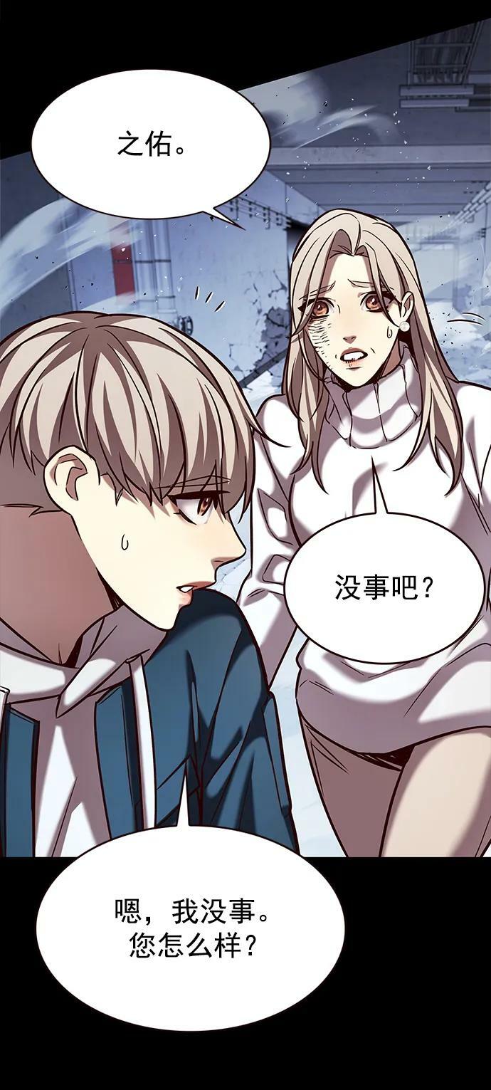 觉醒吧铲屎官335漫画,第236话1图