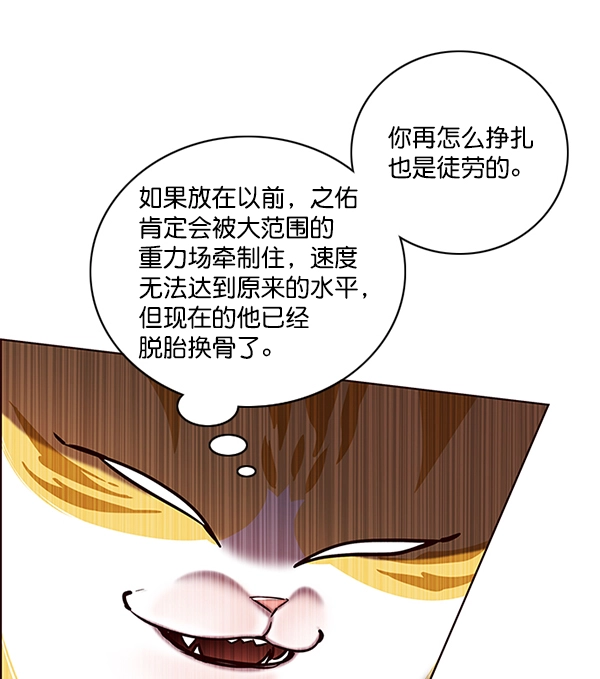 觉醒吧铲屎官漫画免费观看180话漫画,第120话2图