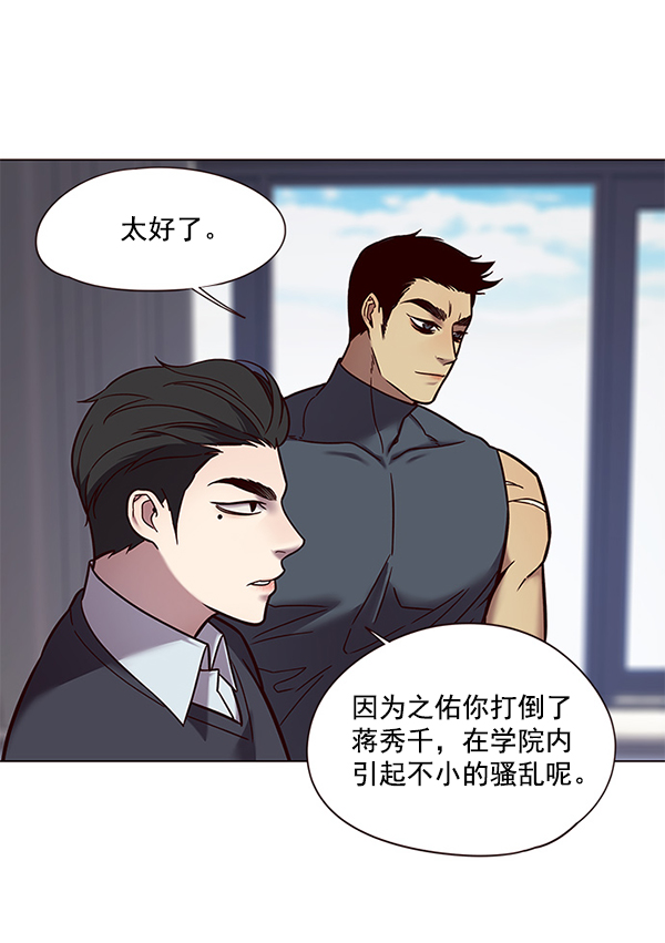 铲屎官!漫画在线观看漫画,第89话2图