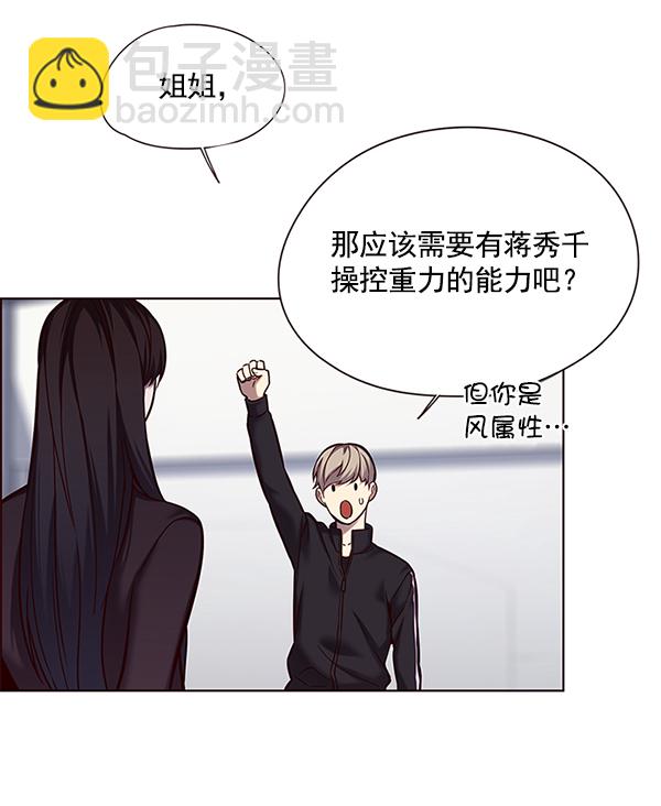 觉醒吧铲屎官漫画免费观看180话漫画,第118话1图