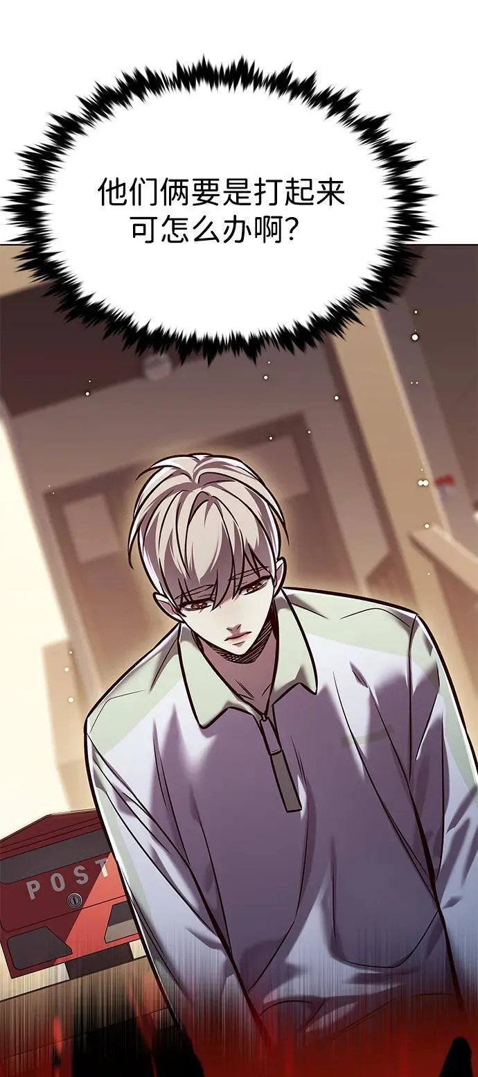 觉醒吧铲屎官漫画免费观看180话漫画,第295话2图