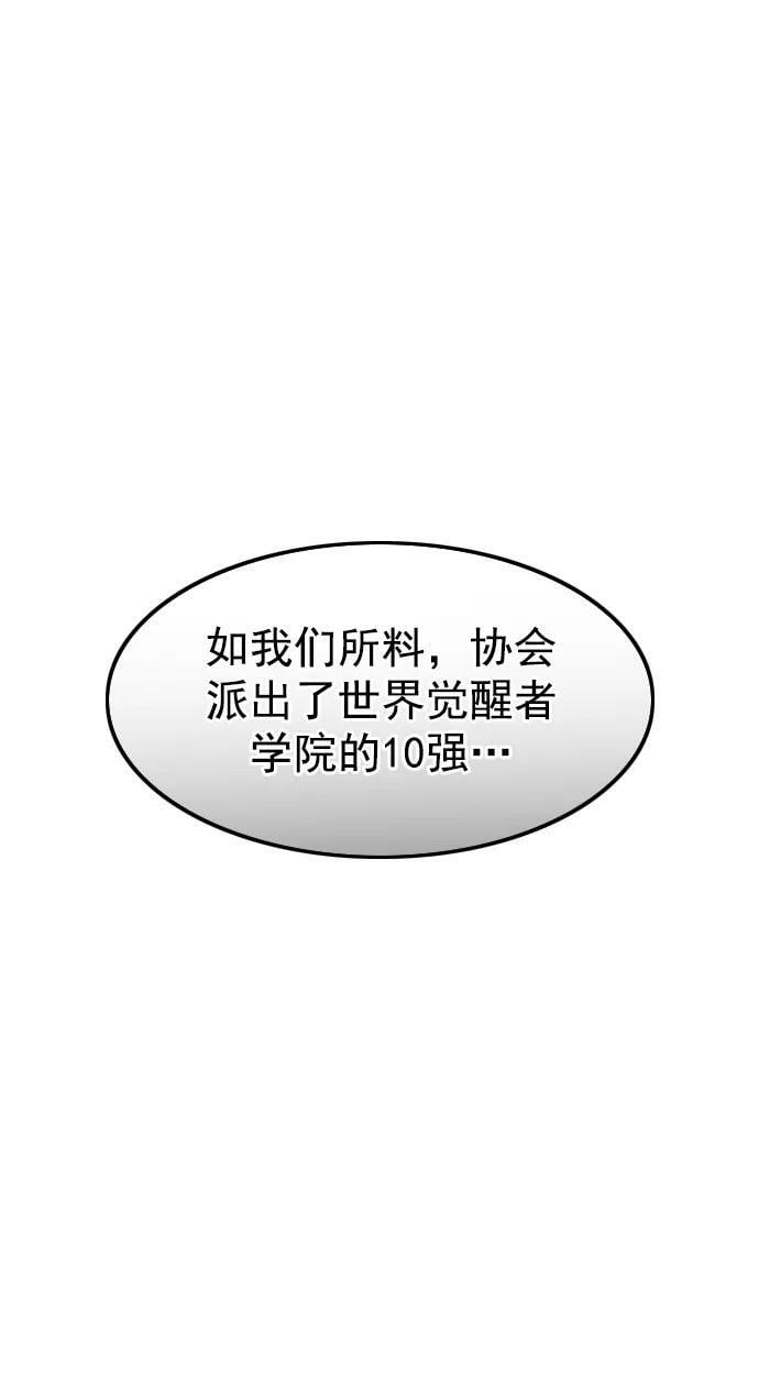 觉醒吧铲屎官在线观看免费下拉式漫画,第240话2图