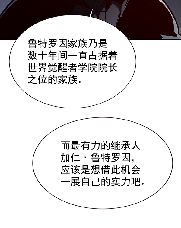 觉醒吧铲屎官210话漫画,第161话1图