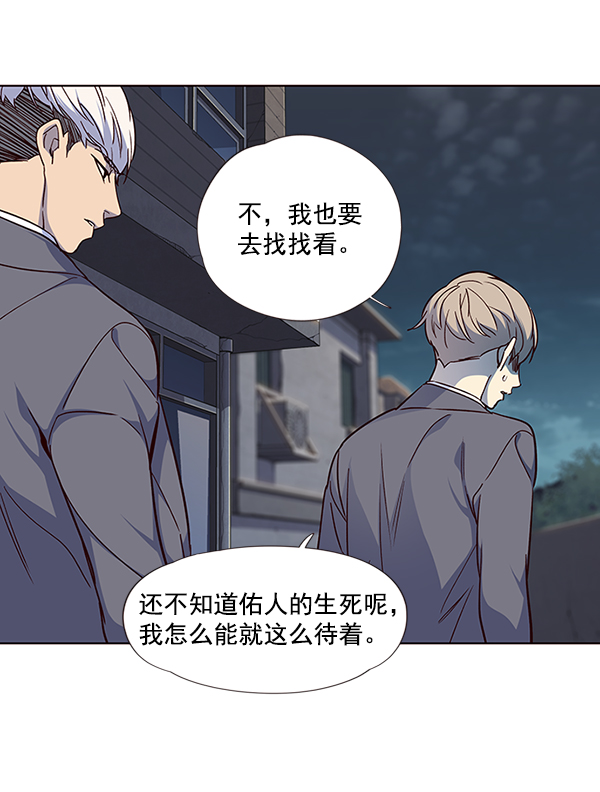 觉醒吧铲屎官漫画免费观看180话漫画,第41话1图