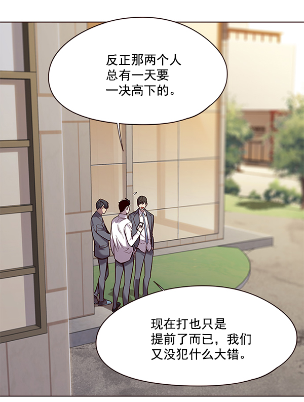 觉醒吧铲屎官漫画免费观看180话漫画,第101话1图