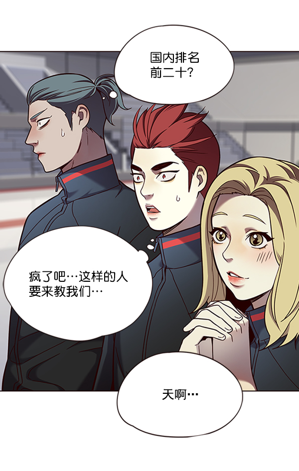 觉醒吧铲屎官漫画免费观看180话漫画,第77话1图