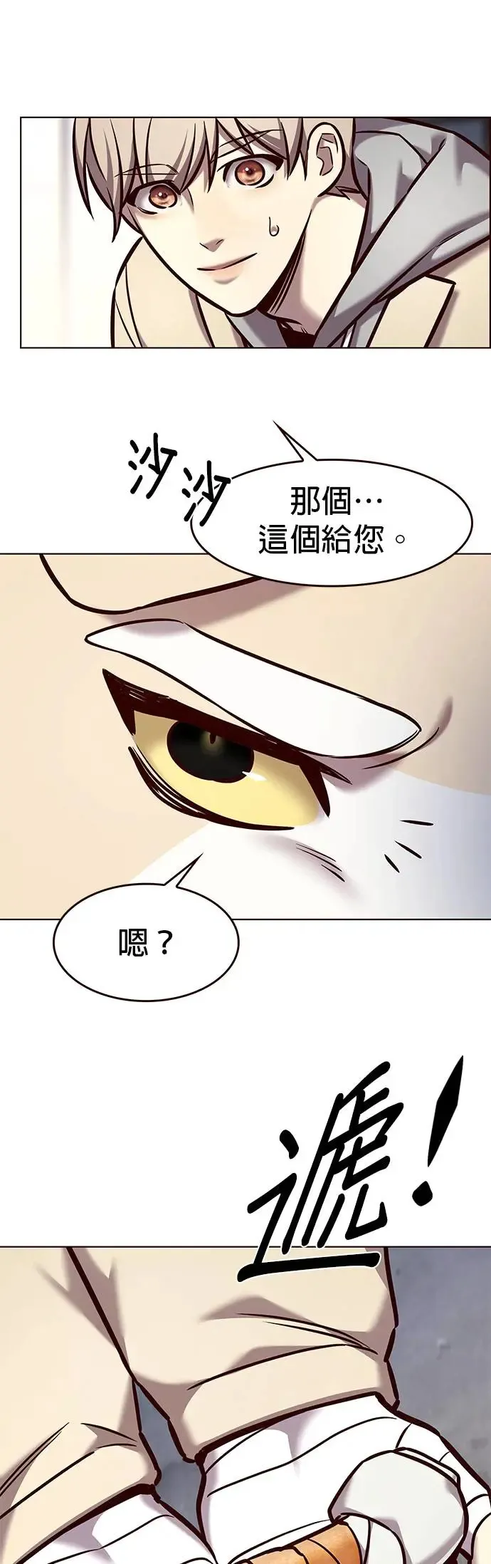 觉醒吧铲屎官335漫画,第284话1图