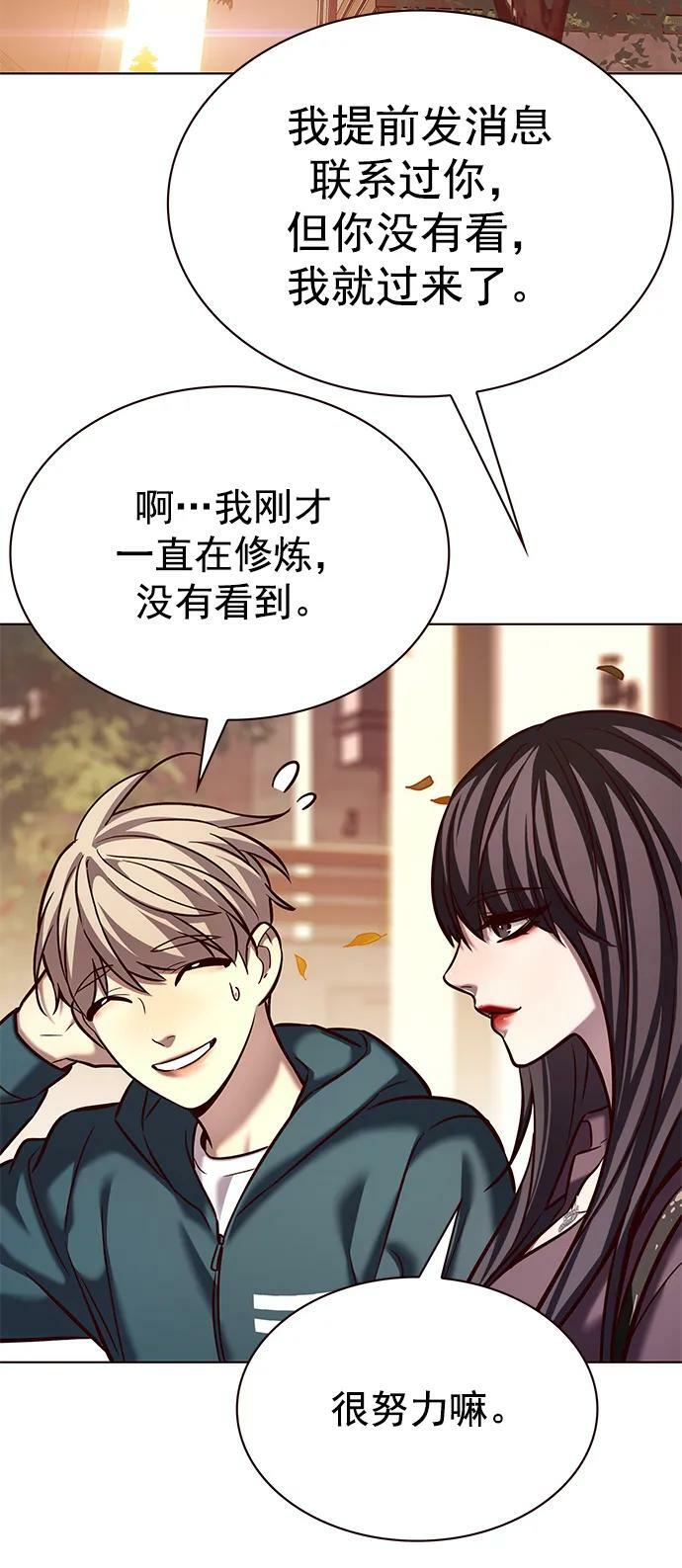 觉醒吧铲屎官335漫画,第241话2图