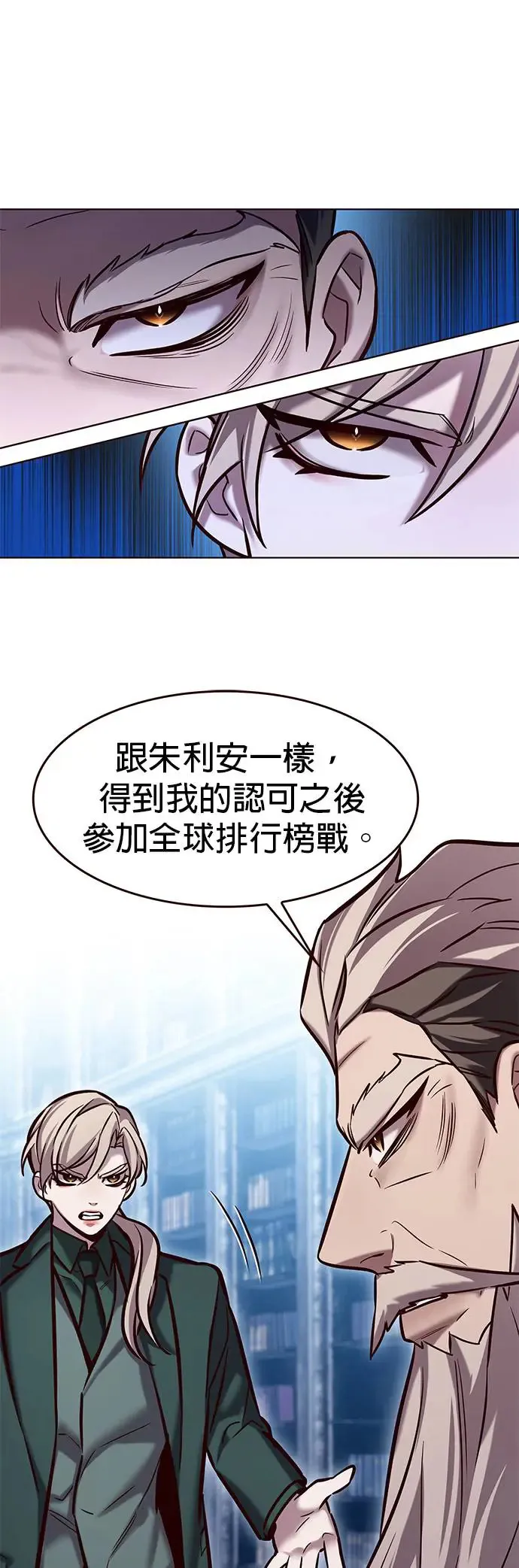 觉醒吧铲屎官274集免费观看漫画,第283话2图