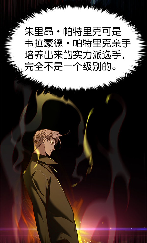 觉醒吧铲屎官335漫画,第172话2图
