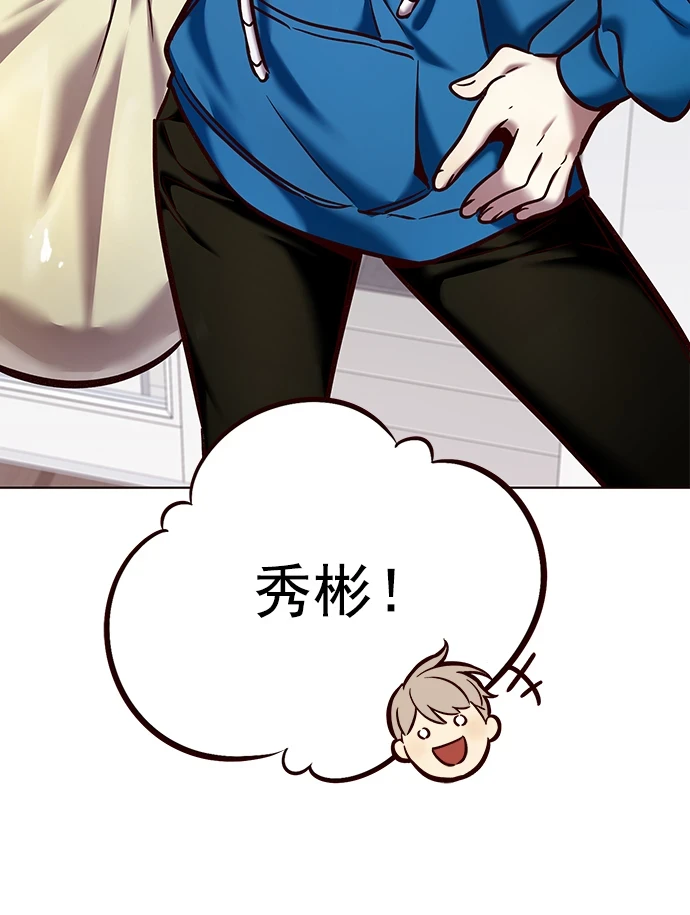 觉醒吧铲屎官漫画免费观看180话漫画,第229话1图