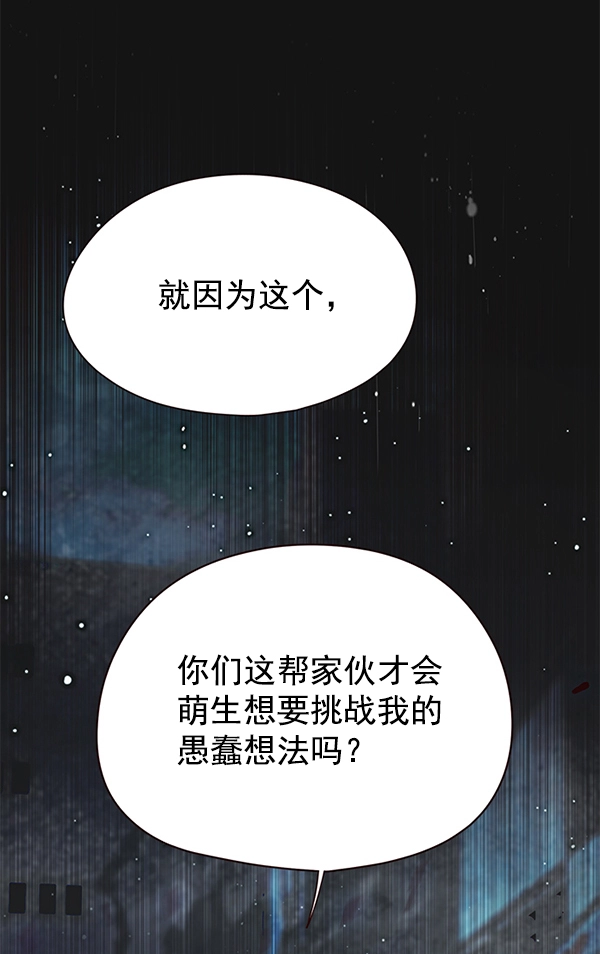 觉醒吧铲屎官335漫画,第128话2图