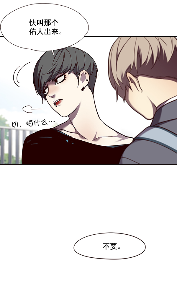 觉醒吧铲屎官漫画免费观看180话漫画,第51话2图