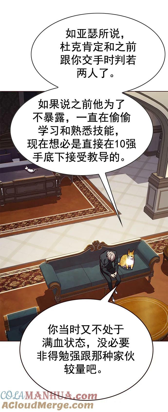 觉醒吧铲屎官335漫画,第250话1图