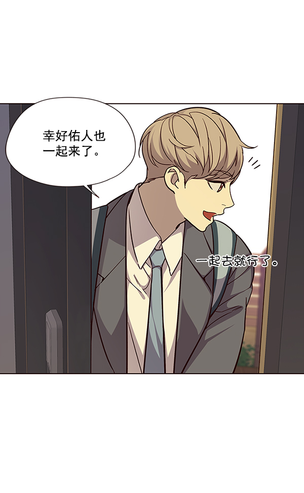 觉醒吧铲屎官漫画免费观看180话漫画,第38话2图